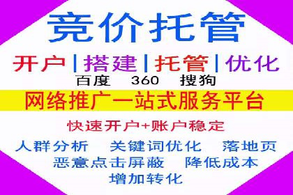 SEM托管助力企业提升流量案例